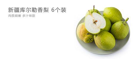 食恪生鲜